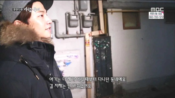 사람이 좋다 송재림 | 인스티즈