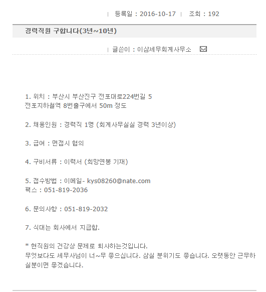 이삼세무회계사무소 이미지