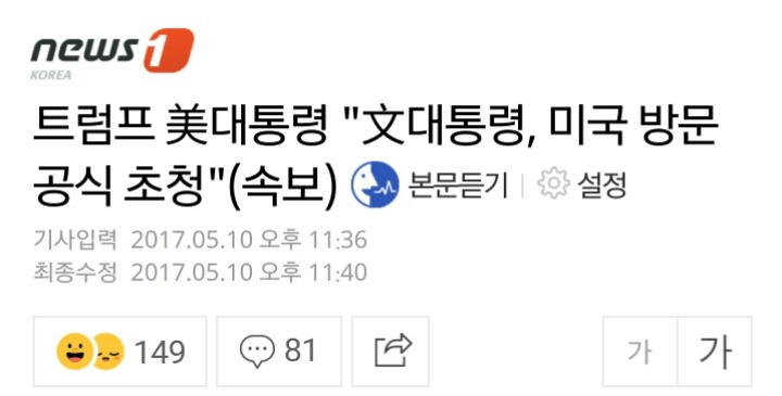 ???:문재인이되면 한미동맹 흔들린다 | 인스티즈