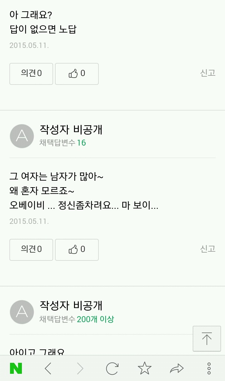 이와중 성지글.jpg 임금님 귀는 당나귀귀!!!! | 인스티즈