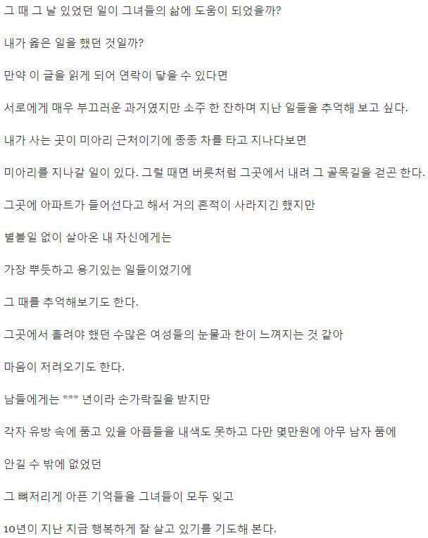 미아리 사창가 이야기 | 인스티즈
