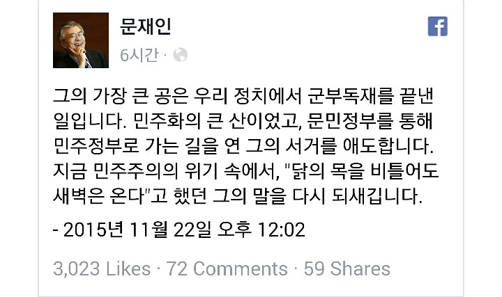 김영삼 전대통령 추모 SNS모음 | 인스티즈
