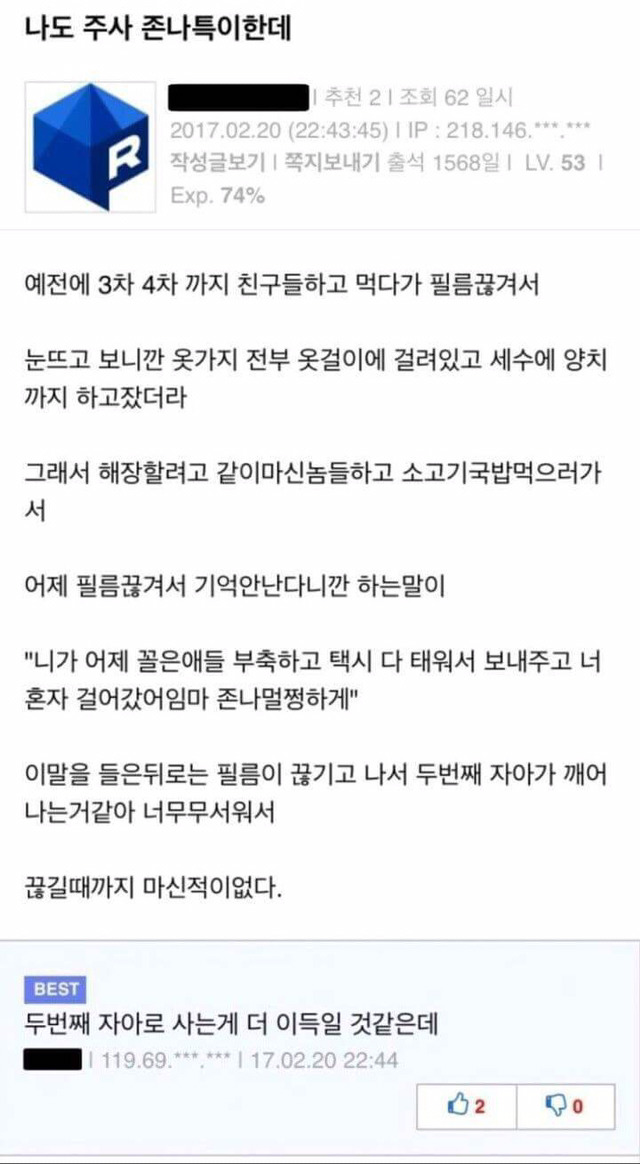 특이한 주사 | 인스티즈