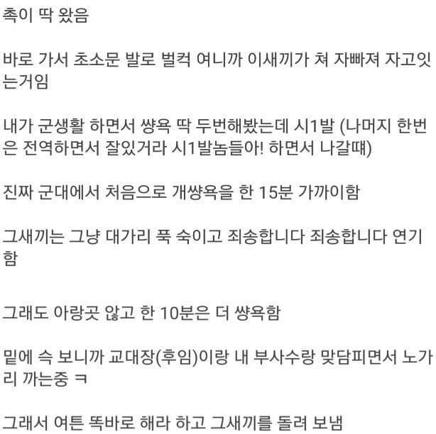 군대 후임 레전드 | 인스티즈