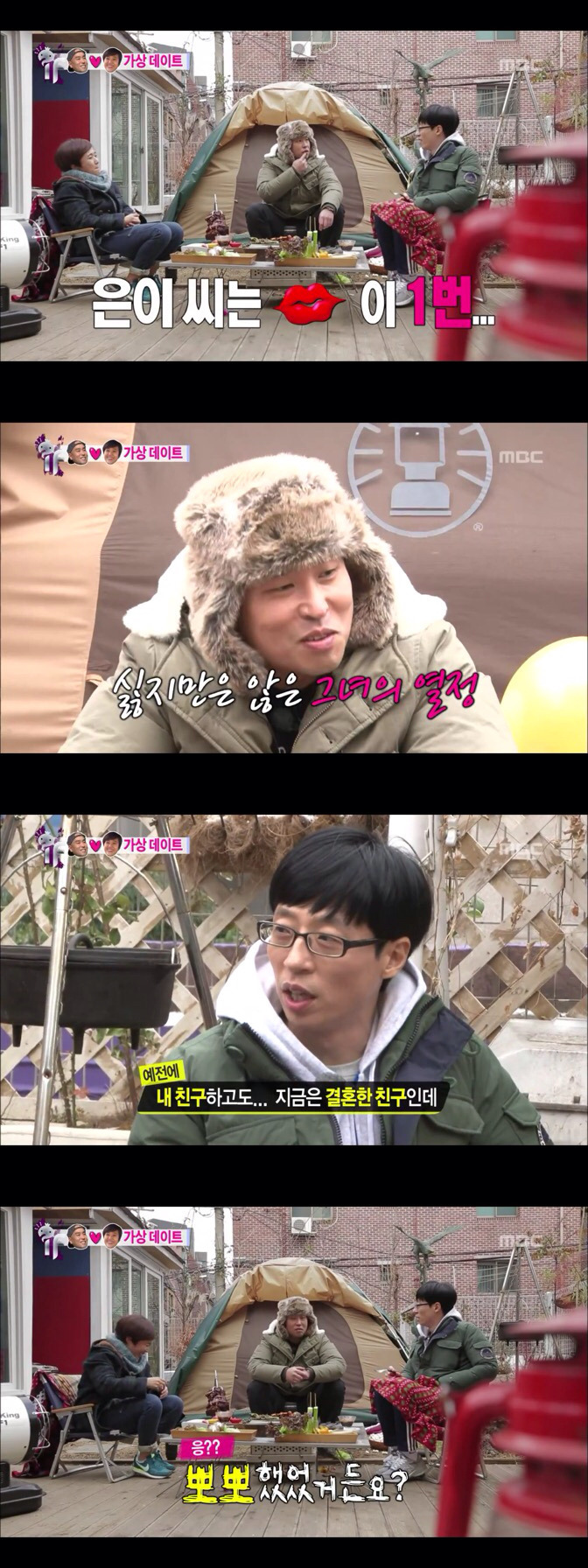 다시보는 송은이 절친 일반인 유재석씨 | 인스티즈