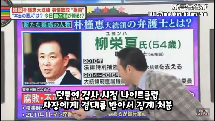 대통령 변호인 극딜하는 일본방송 | 인스티즈
