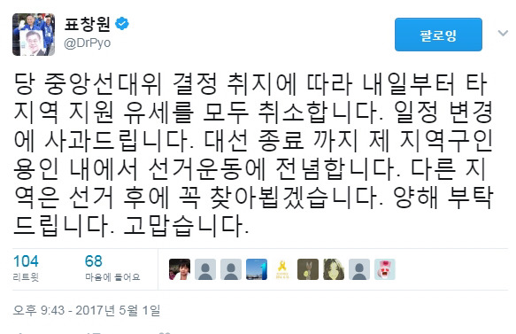 더불어민주당 전략 변경.jpg | 인스티즈