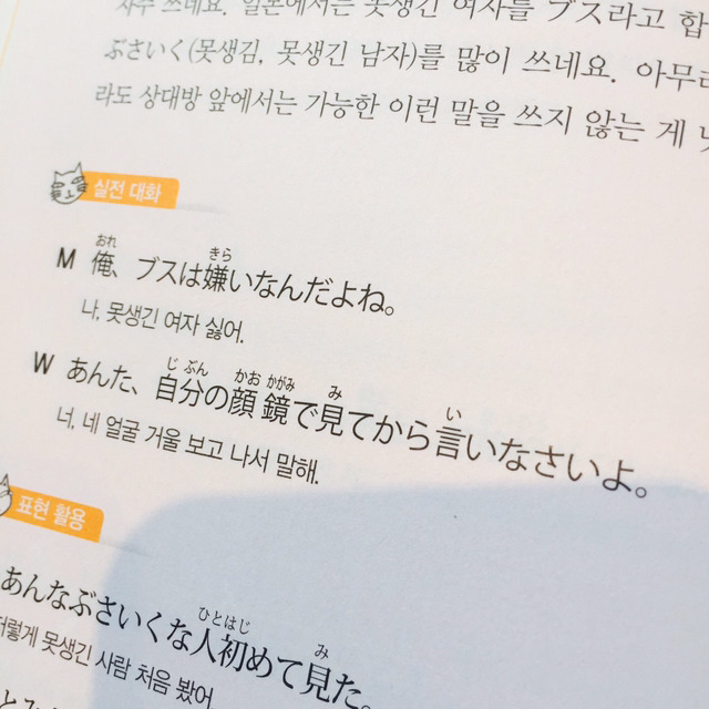 일본어 교재의 사이다 | 인스티즈
