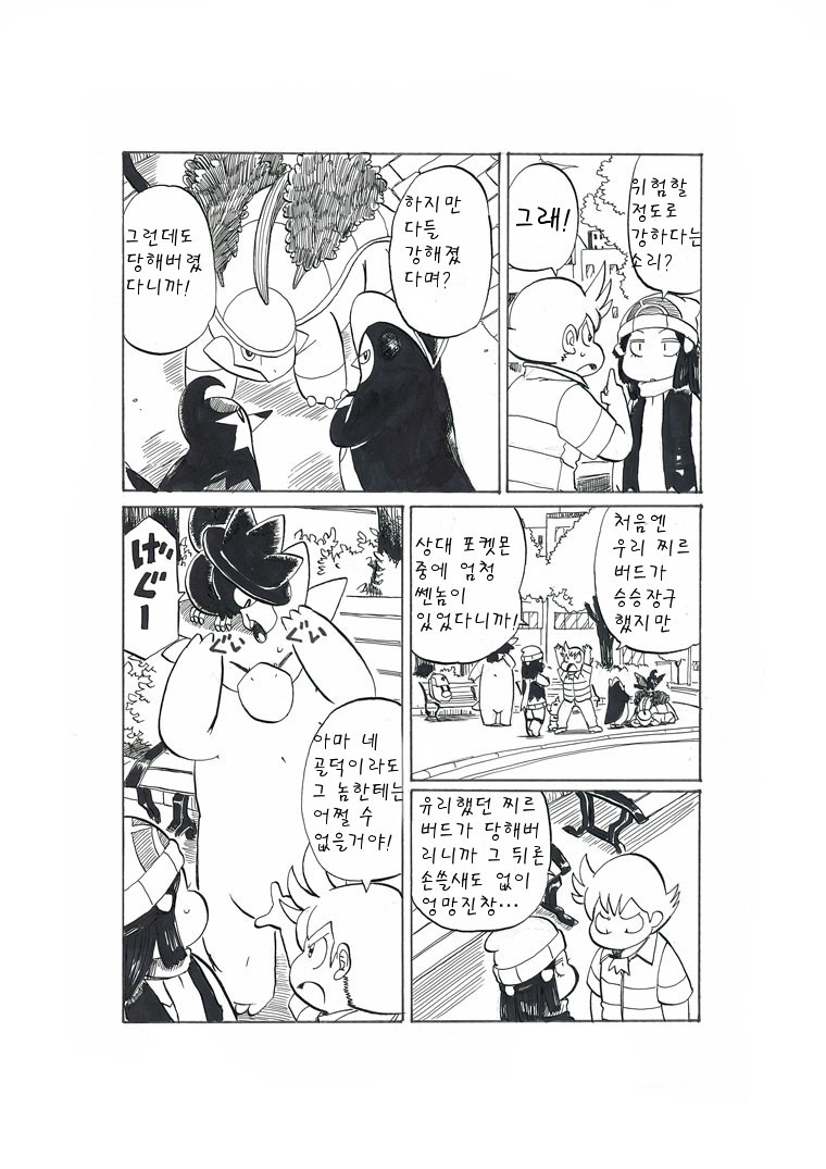 개꿀잼 포켓몬 만화)빛나랑 골덕-녀석과의 재회 | 인스티즈