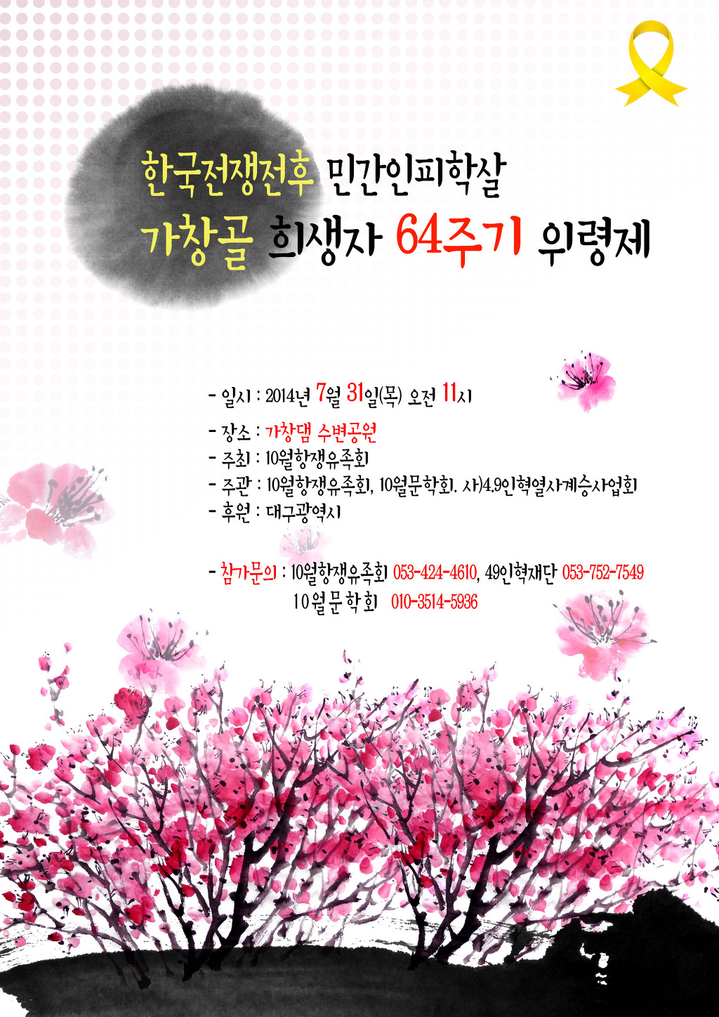 가창골 이미지