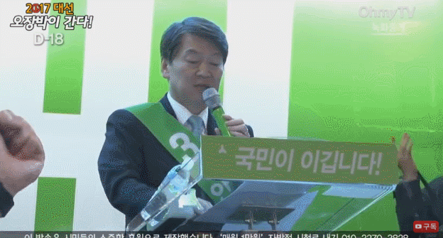 안철수 부산서면 연설 워딩.txt | 인스티즈