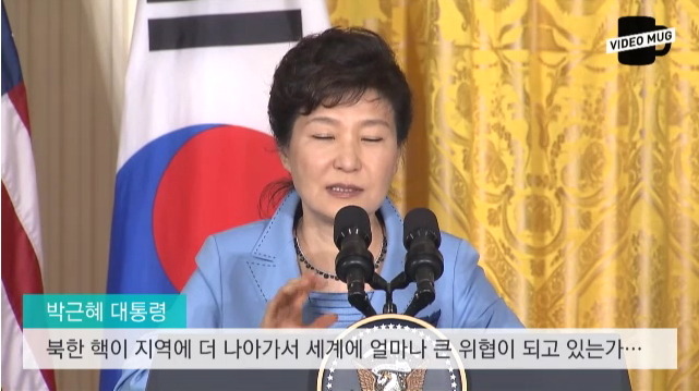 정상회담 중 질문을 까먹은 박근혜 대통령 | 인스티즈