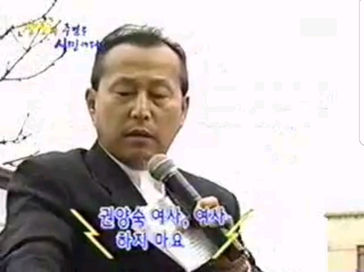 영부인을 욕하는 양평군의원.jpg | 인스티즈