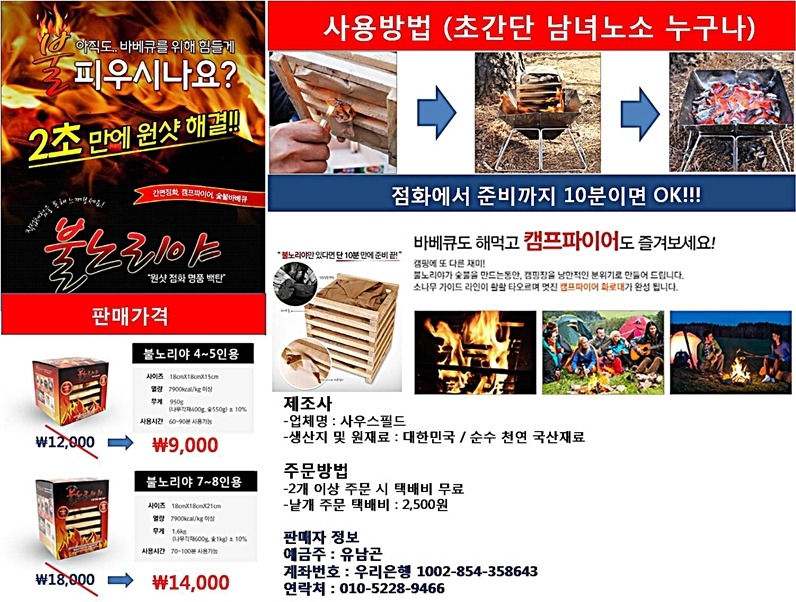불노리야 이미지