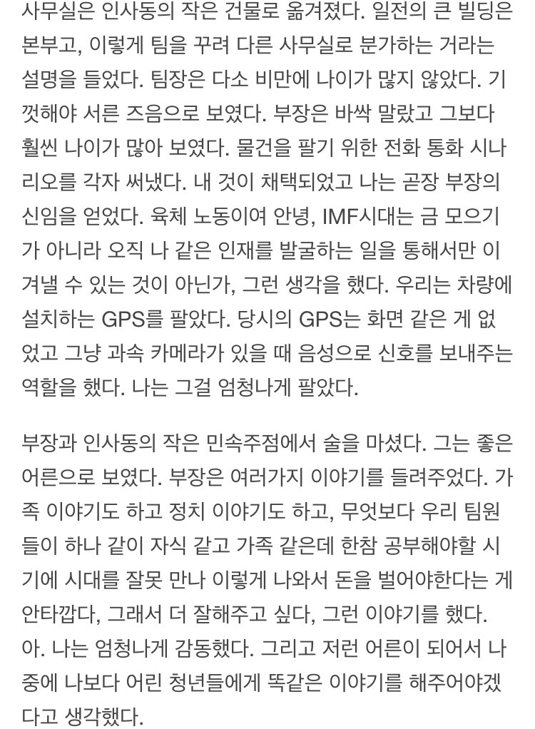 나이를 먹고 있다면 공감이 될 오늘자 허지웅 글 | 인스티즈