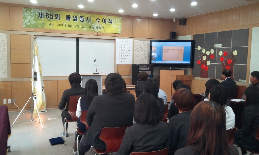 장산중학교 이미지