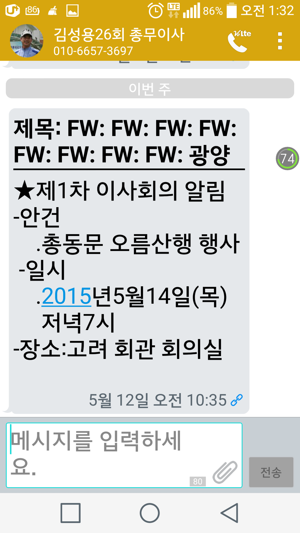 광양초등학교 이미지