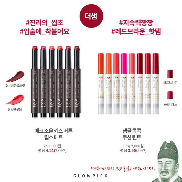 브랜드별 만원 이하 립제품 추천 | 인스티즈