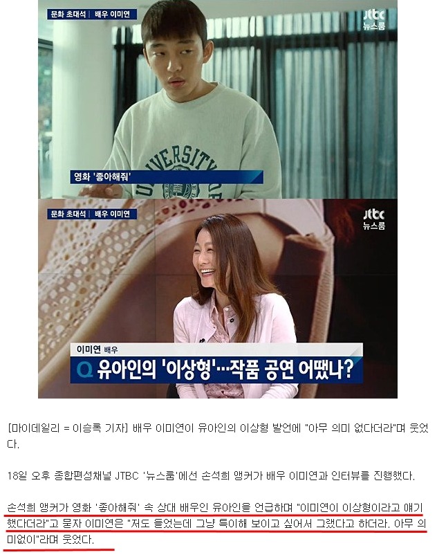 좋았다가 실망한 이미연.................JPG | 인스티즈