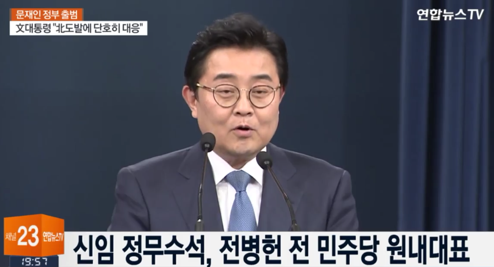신임 청와대 정무수석의 정체.jpg | 인스티즈