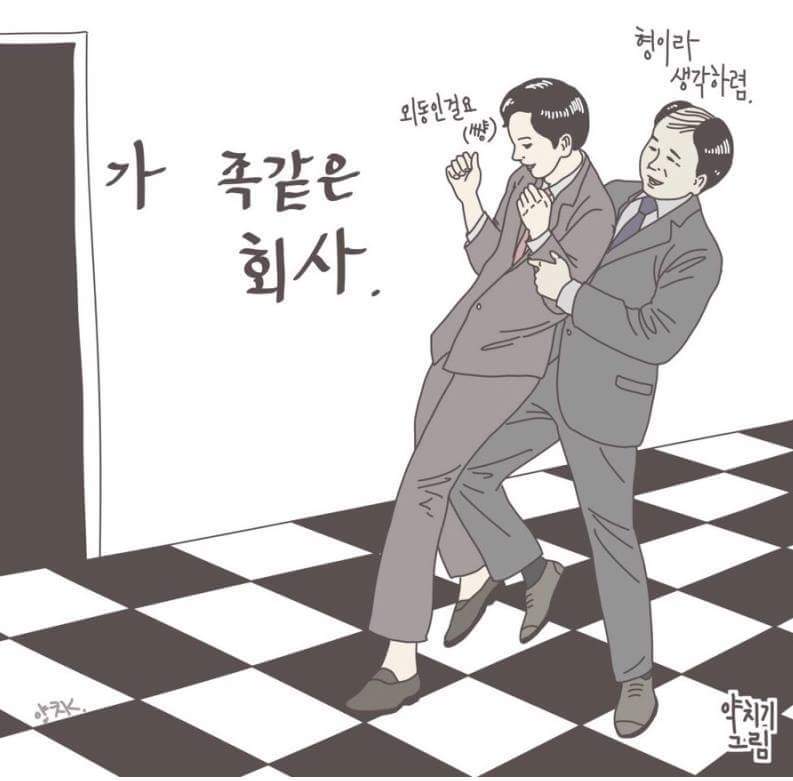 직장인들 초공감.jpg | 인스티즈