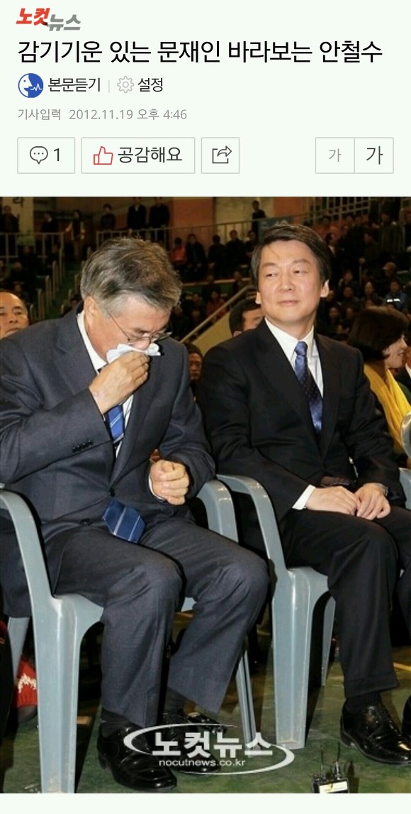 문재인 흑역사류 甲.... | 인스티즈