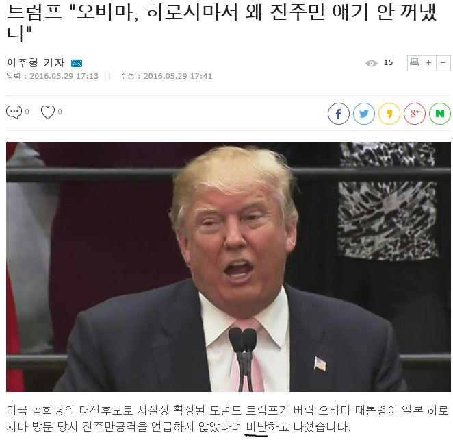 트럼프를 뽑아야하는 이유 | 인스티즈