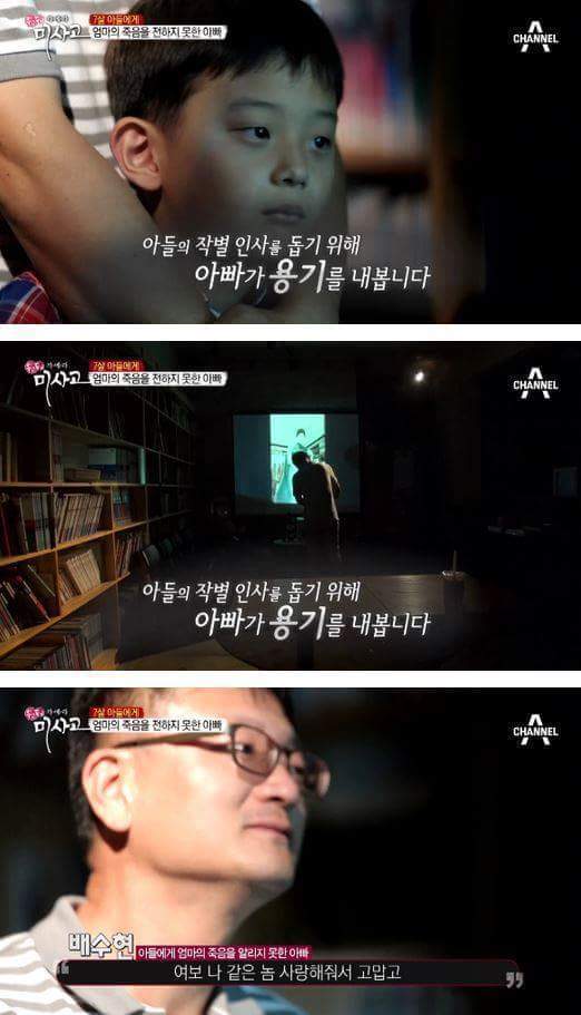 7살 아들에게 엄마의 죽음을 알리는 아빠 | 인스티즈