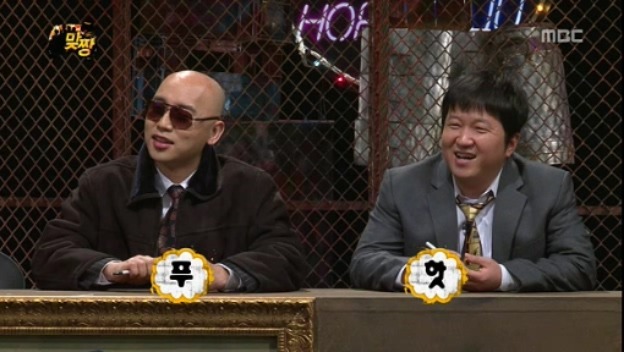 [무한도전] 맞짱 특집 OB YB 팀 이름짓기 = 뜬금포 하와수 jpg | 인스티즈
