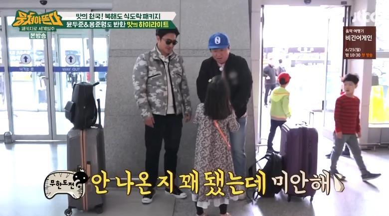 정형돈에게 다가온 꼬마 소녀.jpg | 인스티즈
