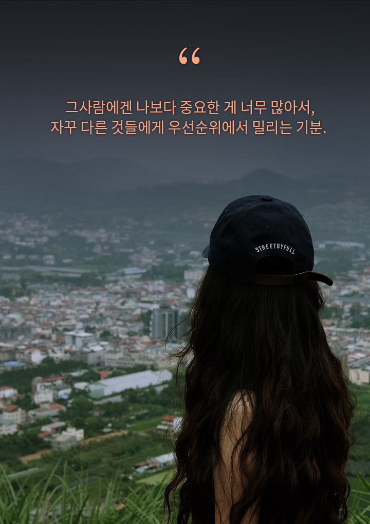 그 사람에게 헤어지자고 말했던 결정적 이유 13 | 인스티즈