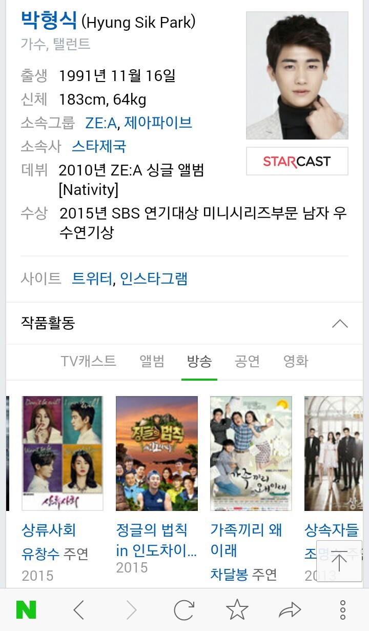 당최 회사경영을 어떻게 하는지 궁금한 스타제국 | 인스티즈