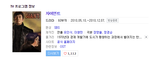 처음으로 정주행한 드라마인데 어서 아직도 기억나는 작품 | 인스티즈