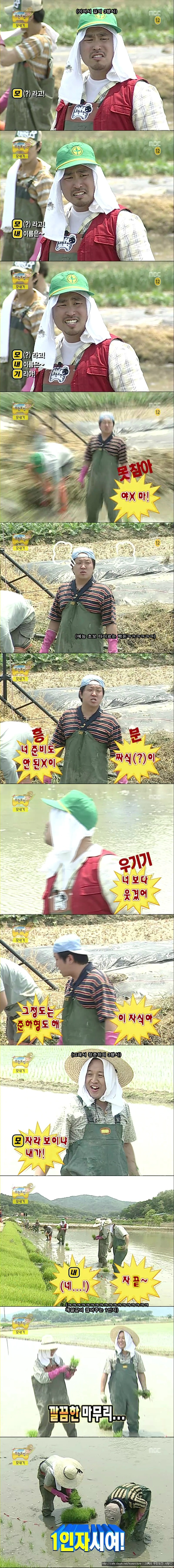 [무한도전] 모내기 3행시.jpg | 인스티즈