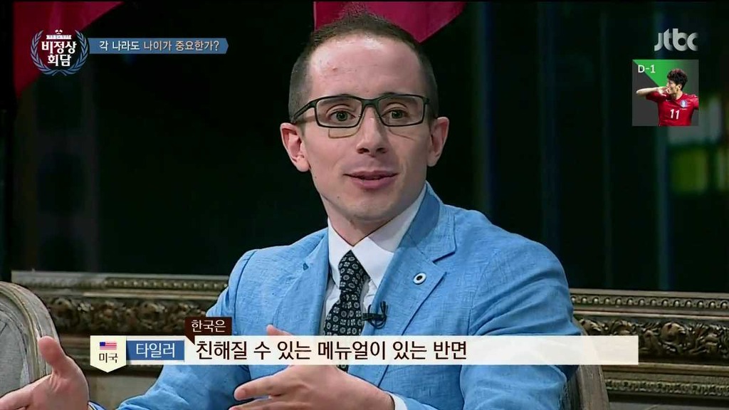 [비정상회담] 각 나라의 나이관련 문화 | 인스티즈