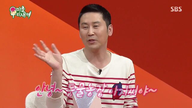 신동엽을 만난 초등학교 6학년 아이 | 인스티즈
