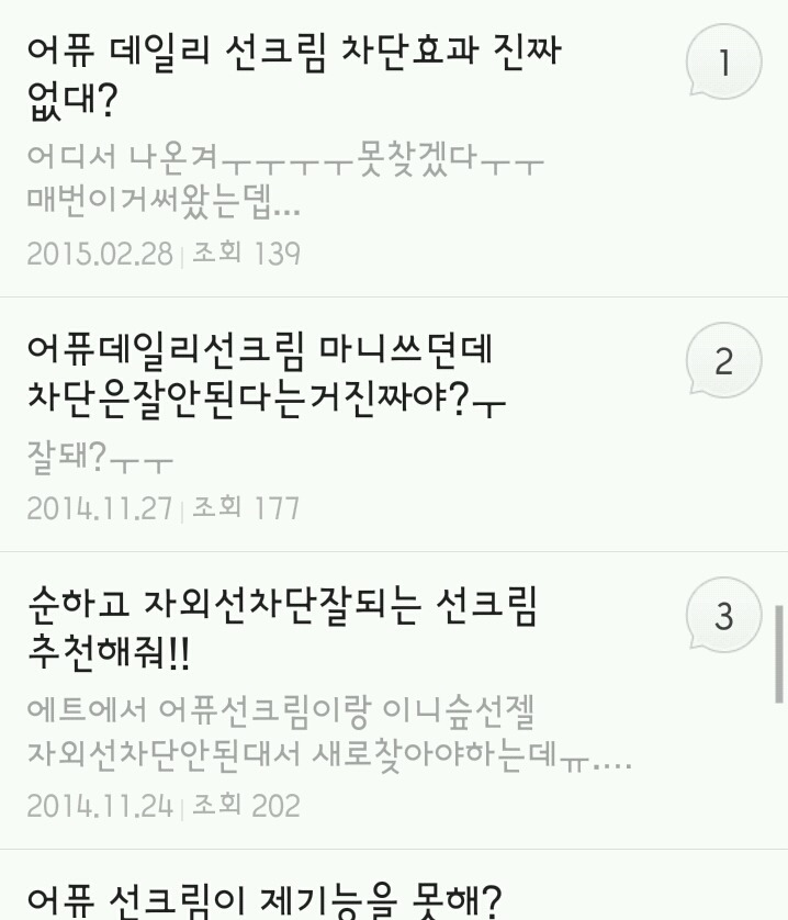 좋다vs개구리다로 갈리는 유명 썬크림.jpg | 인스티즈