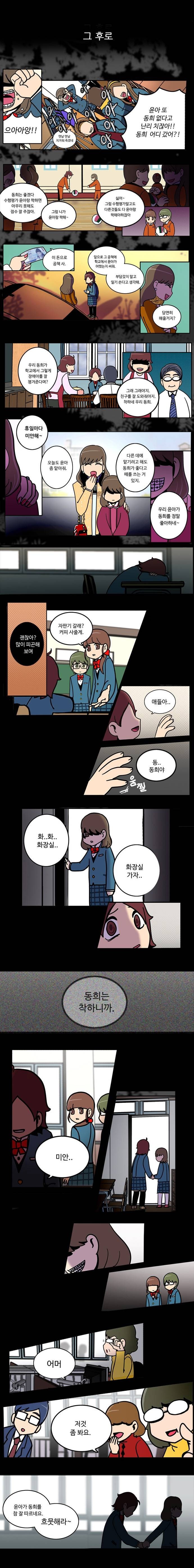 나는 착한아이를 그만뒀다 | 인스티즈