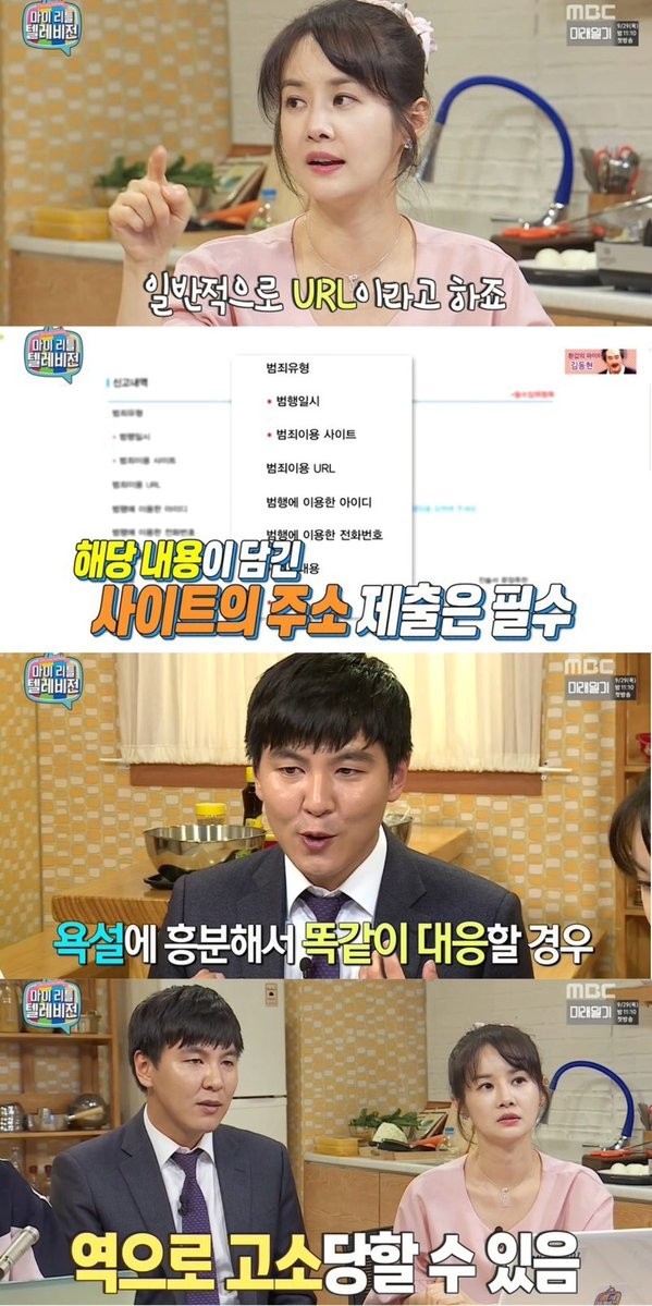고소장인 김가연과 함께하는 고소교실 | 인스티즈