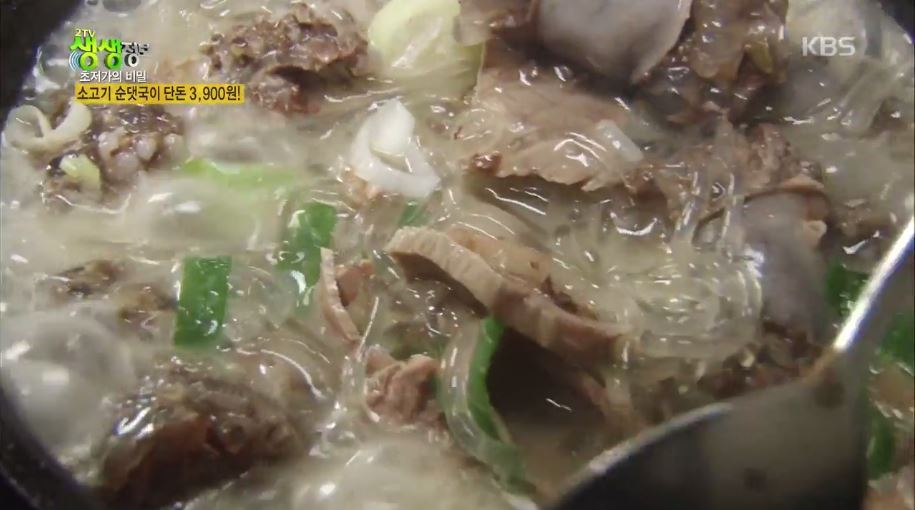 3900원 소고기 순댓국 .jpg | 인스티즈