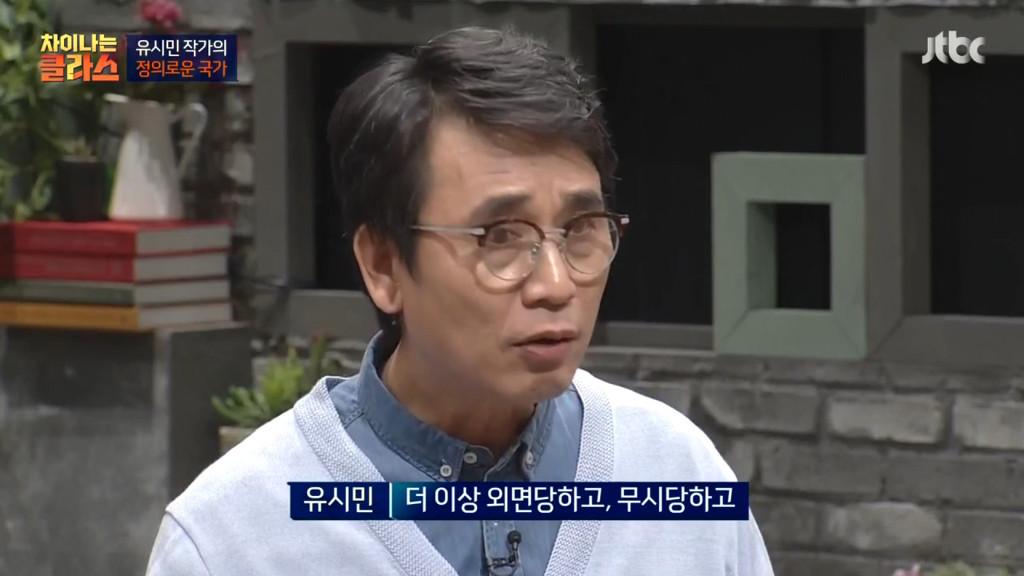 "노력하면 성공할 수 있나요?"에 대한 유시민 작가의 생각 | 인스티즈