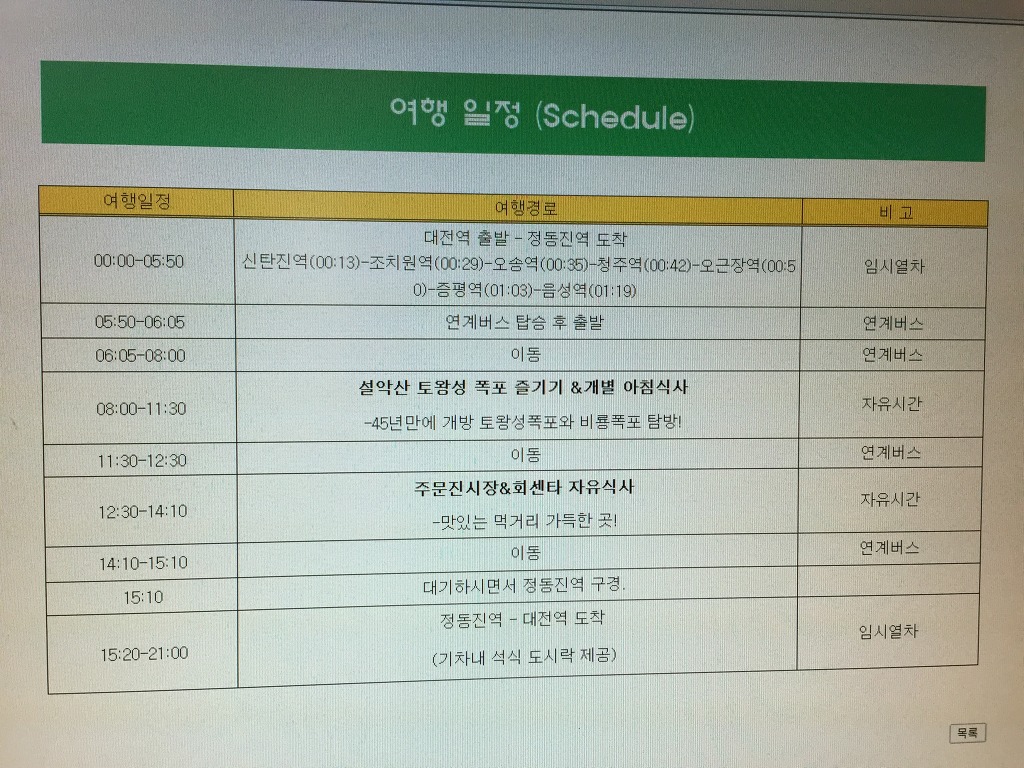 토토투어주 이미지