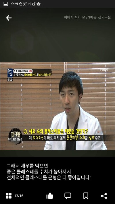 새우를 많이 먹어도 되는 합법적인 이유ㅋㅋㅋㅋㅋㅋ | 인스티즈