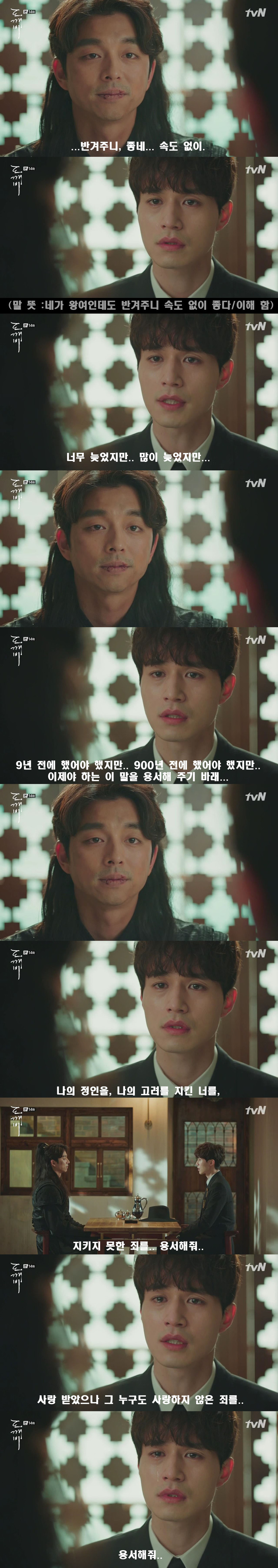 [저승사자] Ep.31 재회, 이상할 정도로 잘생긴 남자 (feat.도깨비/피치커플/이동욱x유인나) | 인스티즈