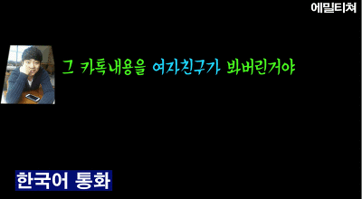 신기해서 캡처해 온 한국사람과 외국사람들이 통화할 때 차이.jpg | 인스티즈