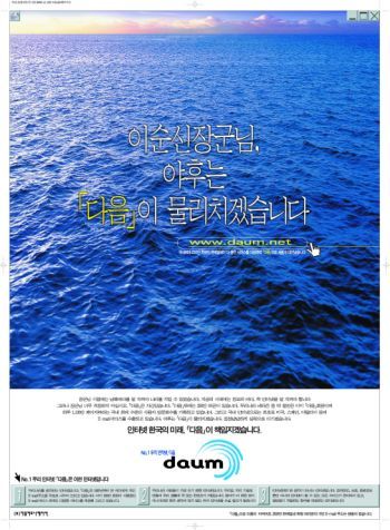 1997년 다음의 신문광고 | 인스티즈