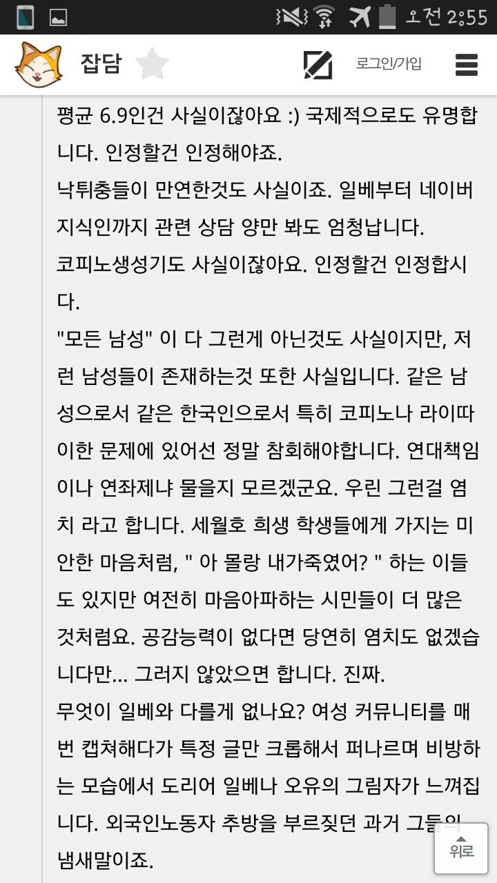 맥락을 외면하는 자들 | 인스티즈