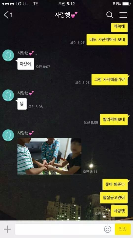 누나 시원이하고 태민이형 우리집에서 잔다.jpg | 인스티즈
