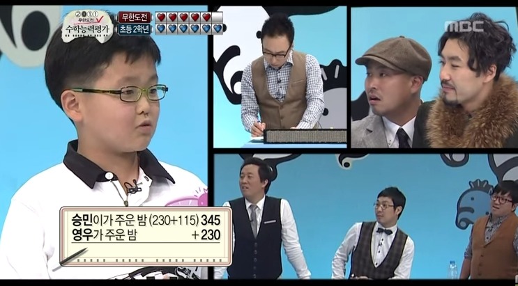 무한도전 무도 vs 초등학생2학년 수학퀴즈대결 jpg | 인스티즈