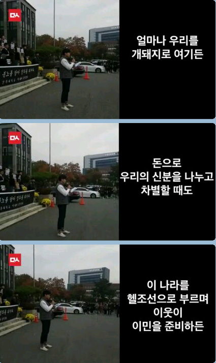 시국 선언 경북대학생의 발언 | 인스티즈